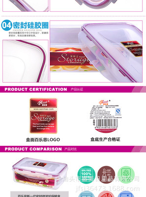 【廠家直銷批發長方形保鮮盒塑料保鮮盒可以進微波爐】價格,廠家,圖片,保鮮盒、飯盒,汕頭市盛美日用品-